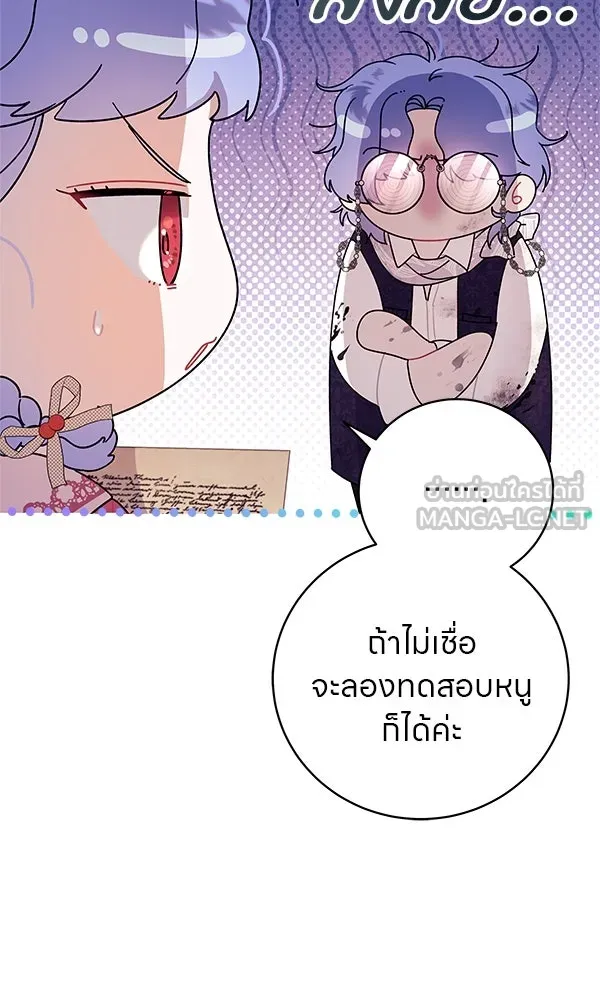 ครอบครัวผิดแผน ตอนที่ 3 รูปที่ 15