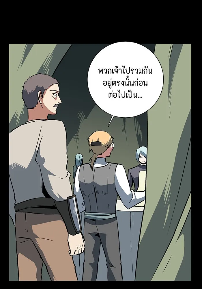หนึ่งก้าวสู่เจ้ามาร ตอนที่ 123 ยูเรีย (4) รูปที่ 5