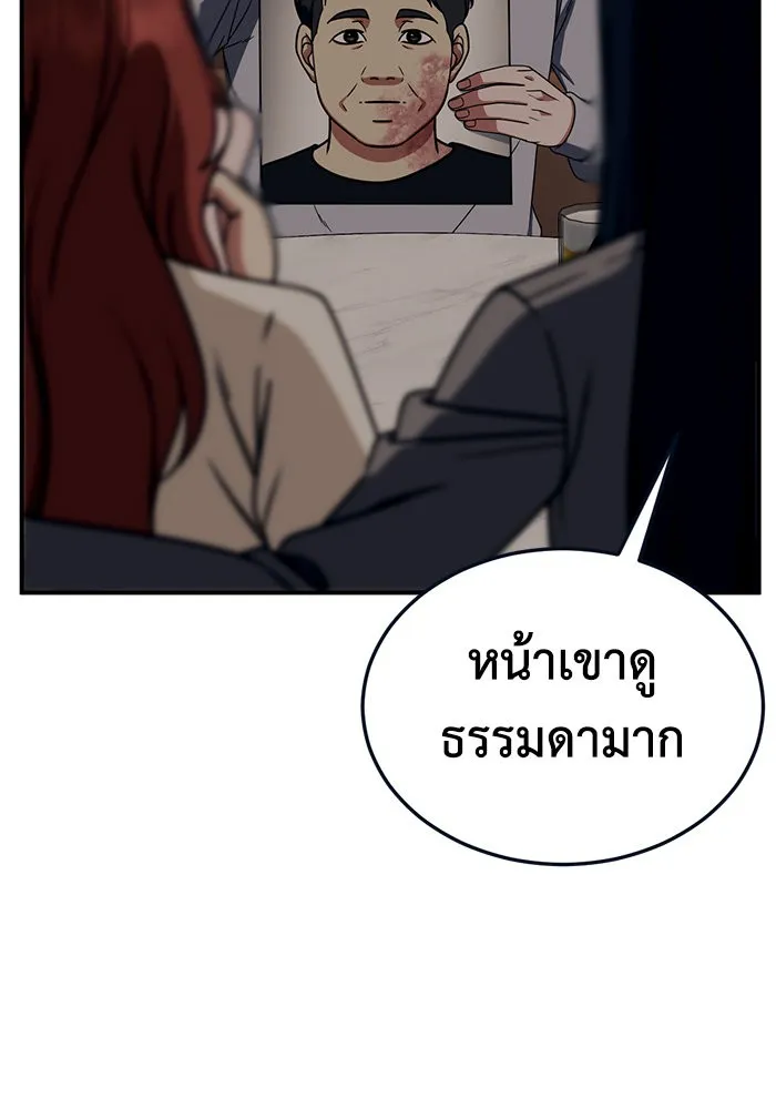 ช่วยเปลี่ยนฉันที ตอนที่ 199. ซีซัน 2 ลาอิมฮยัง 1 รูปที่ 5