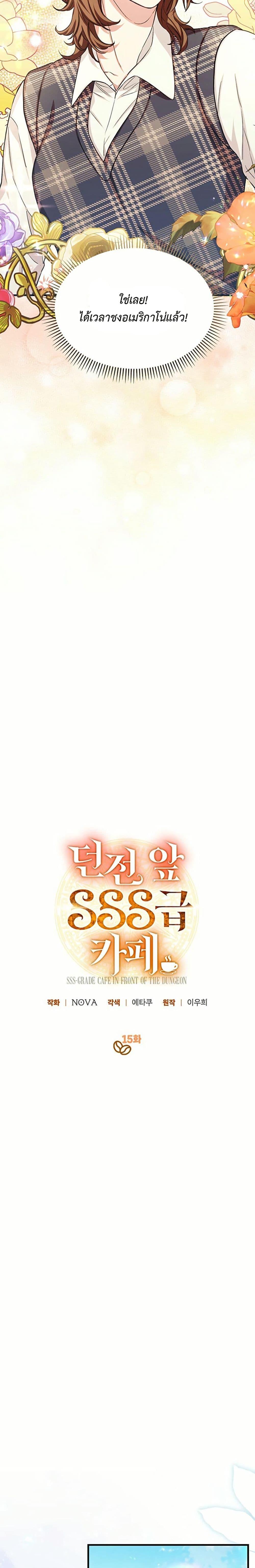 Manga-lc-com อ่านมังงะ อ่านการ์ตูน ออนไลน์ ฟรี The SSS-Class Cafe in Front of the Dungeon ตอนที่ 1 2 3 4 5 6 7 8 9 10 11 12 13 14 ฟรี ไม่มีโฆษณา Manga-lc - อ่าน มังงะ อ่าน การ์ตูน ออนไลน์ อ่านมังงะ ฟรี