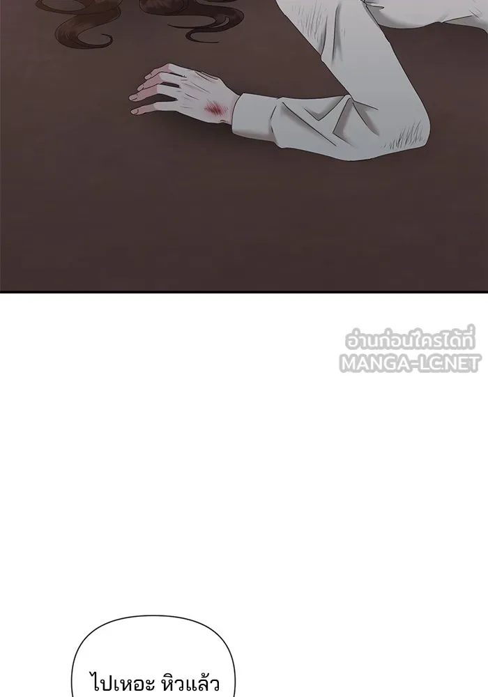 สามีที่ไม่ได้ขอ ตอนที่ 11 รูปที่ 15