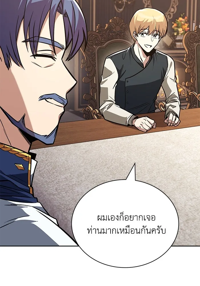 ชีวิตพลิกผันของลอร์ดผู้เกียจคร้าน ตอนที่ 109 วิธีเดินให้ได้นาน ๆ รูปที่ 23