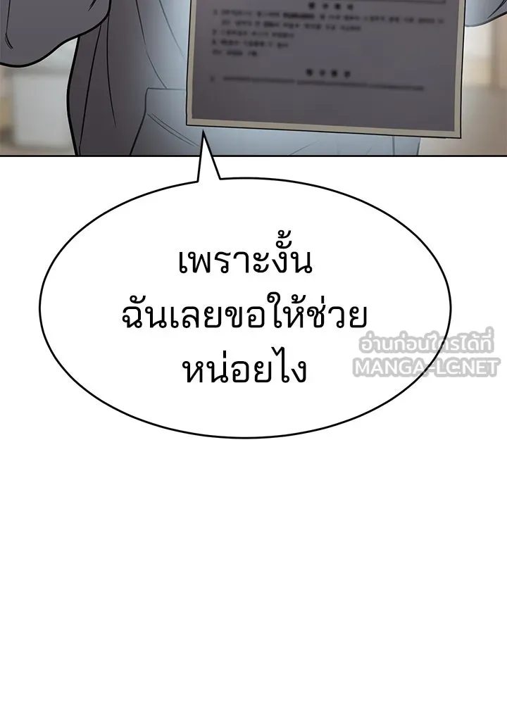 กฎเหล็กบ้านสายลับ ตอนที่ 1 รูปที่ 312