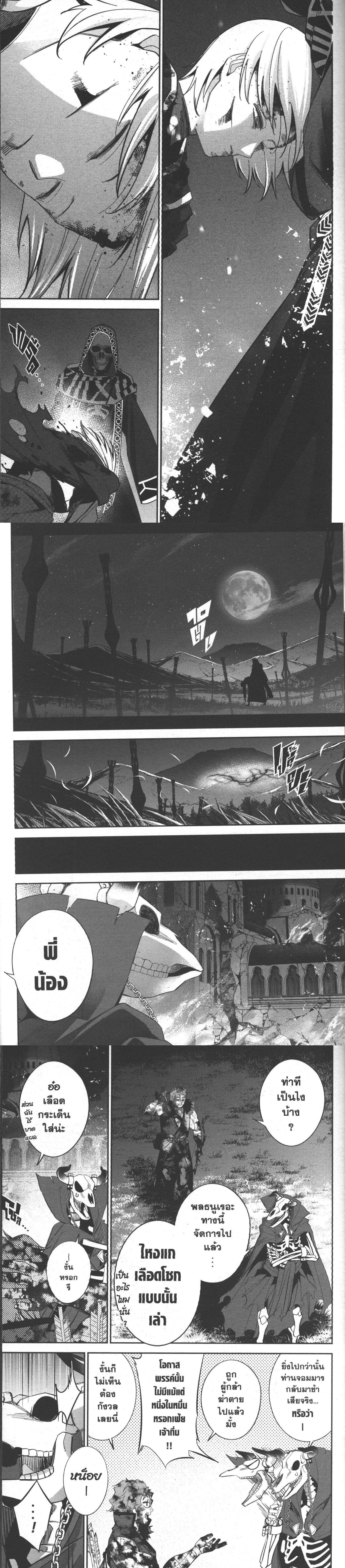 Manga-lc-com อ่านมังงะ อ่านการ์ตูน ออนไลน์ ฟรี Shokei Sareta Kenja wa Lich ni Tensei Shite Shinryaku Sensou wo Hajimeru ตอนที่ 1 2 3 4 5 6 7 8 9 10 11 12 13 14 ฟรี ไม่มีโฆษณา Manga-lc - อ่าน มังงะ อ่าน การ์ตูน ออนไลน์ อ่านมังงะ ฟรี