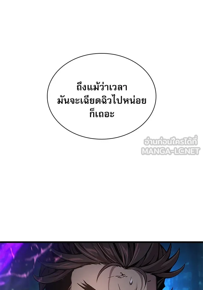 ลับลางลวง ตอนที่ 51 รุ่งอรุณ (1) รูปที่ 177