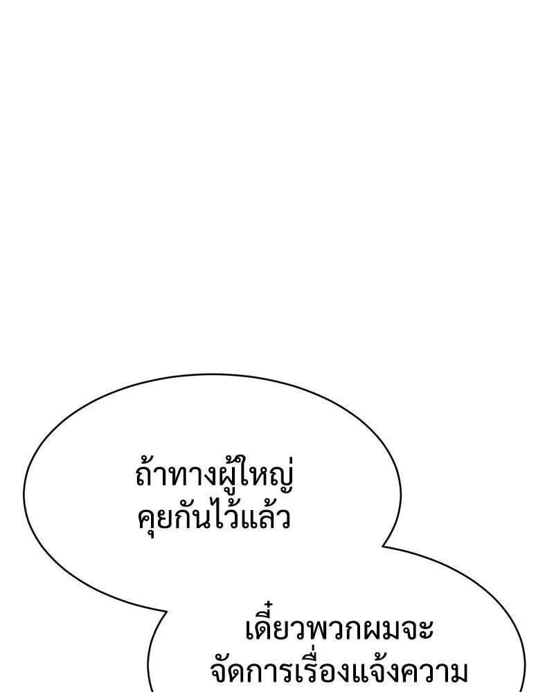 แบคXX ตอนที่ 37 รูปที่ 76