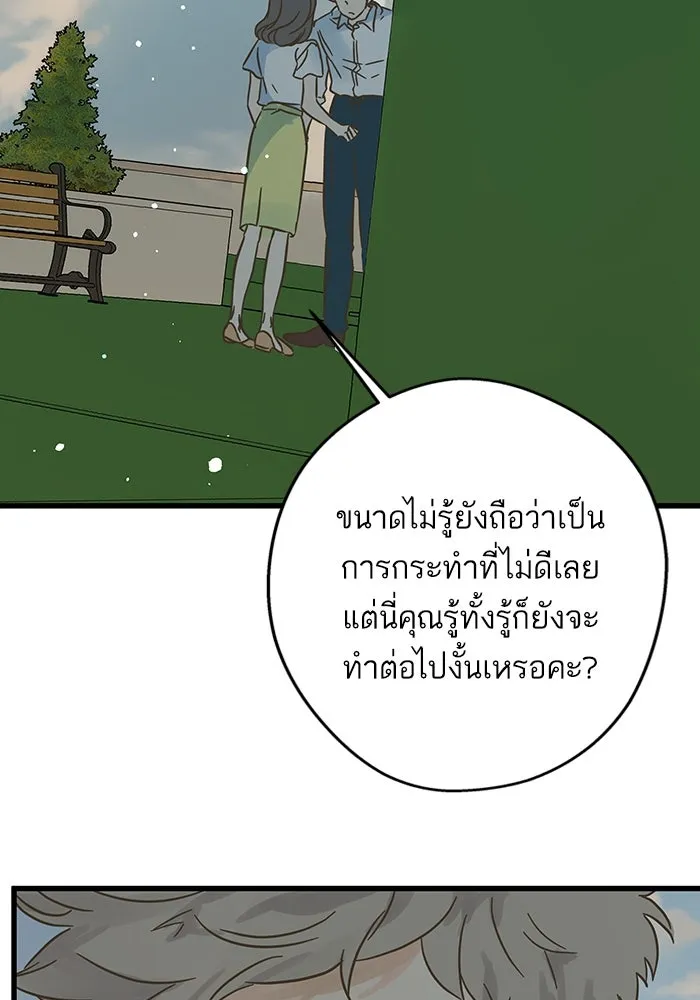 ฉันมันร้าย หรือเพราะโลกไม่น่ารัก ตอนที่ 191 รูปที่ 61