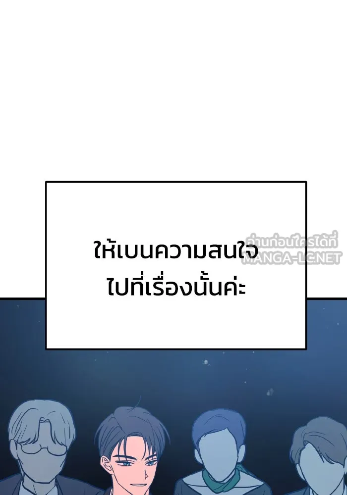 รักนี้ไม่มีรีไซเคิล ตอนที่ 31 รูปที่ 39