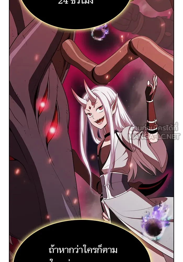 ผู้เล่นขั้นเทพแห่งหอคอยฝึกสอน ตอนที่ 40 รูปที่ 6