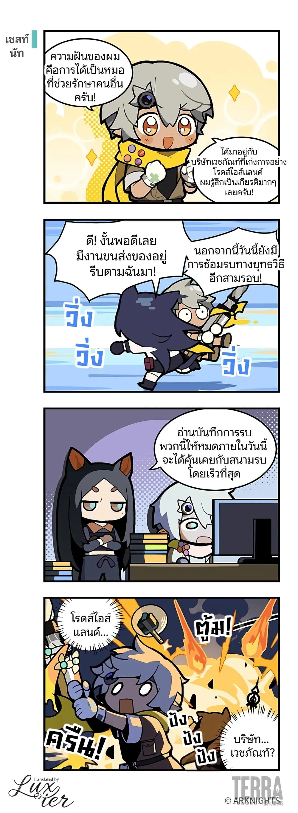 Manga-lc-com อ่านมังงะ อ่านการ์ตูน ออนไลน์ ฟรี Arknights  123 Rhodes Island! ตอนที่ 1 2 3 4 5 6 7 8 9 10 11 12 13 14 ฟรี ไม่มีโฆษณา Manga-lc - อ่าน มังงะ อ่าน การ์ตูน ออนไลน์ อ่านมังงะ ฟรี