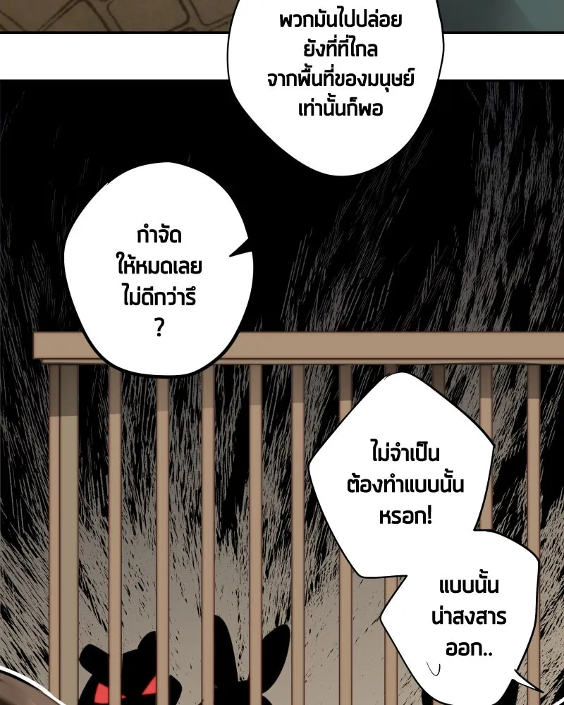 เทพมังกรคลั่งรัก ตอนที่ 22 ภารกิจแรก รูปที่ 41