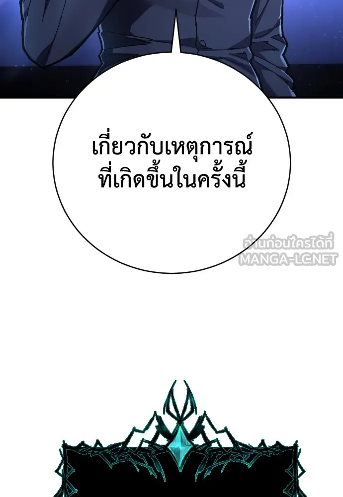 เพชฌฆาตลงทัณฑ์ ตอนที่ 26 รูปที่ 3