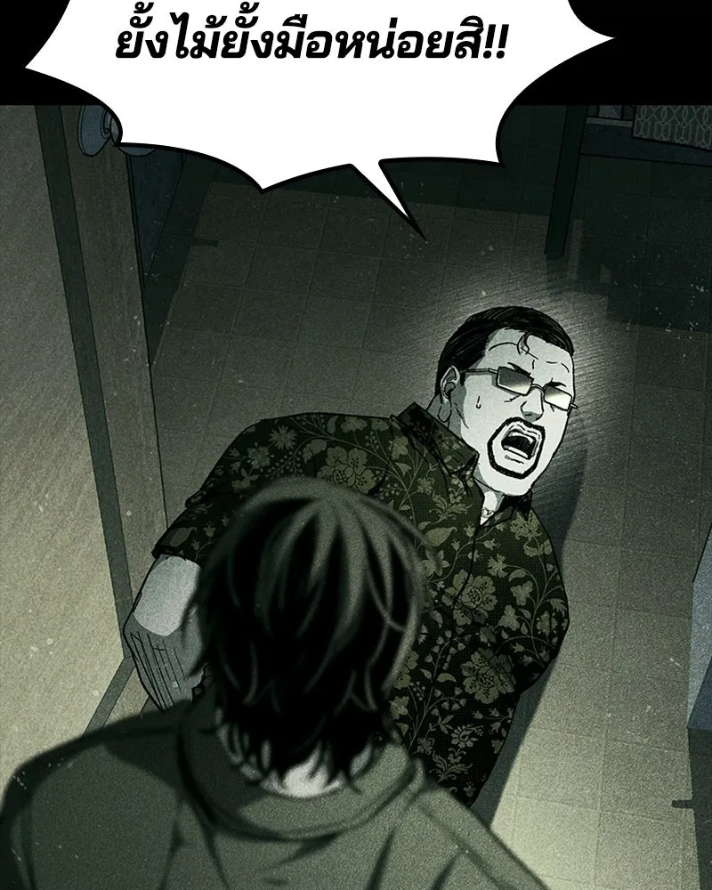 เกาลูน  ซาโรกา ตอนที่ 23 รูปที่ 119