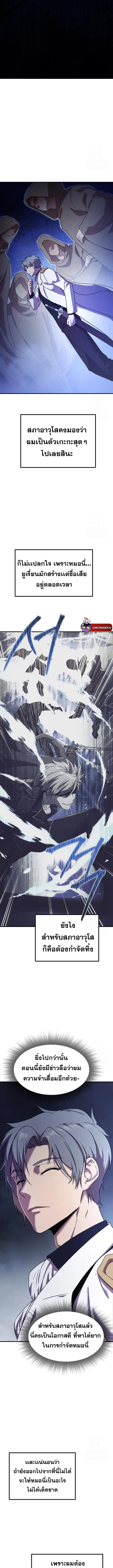 Playing the Perfect Fox-Eyed Villain ฉ_นกลายเป_นวายร_ายจอมเจ_าเล_ห_ส_ดเพอร_เฟค ตอนที่ ตอนที่ 3 รูปที่ 9