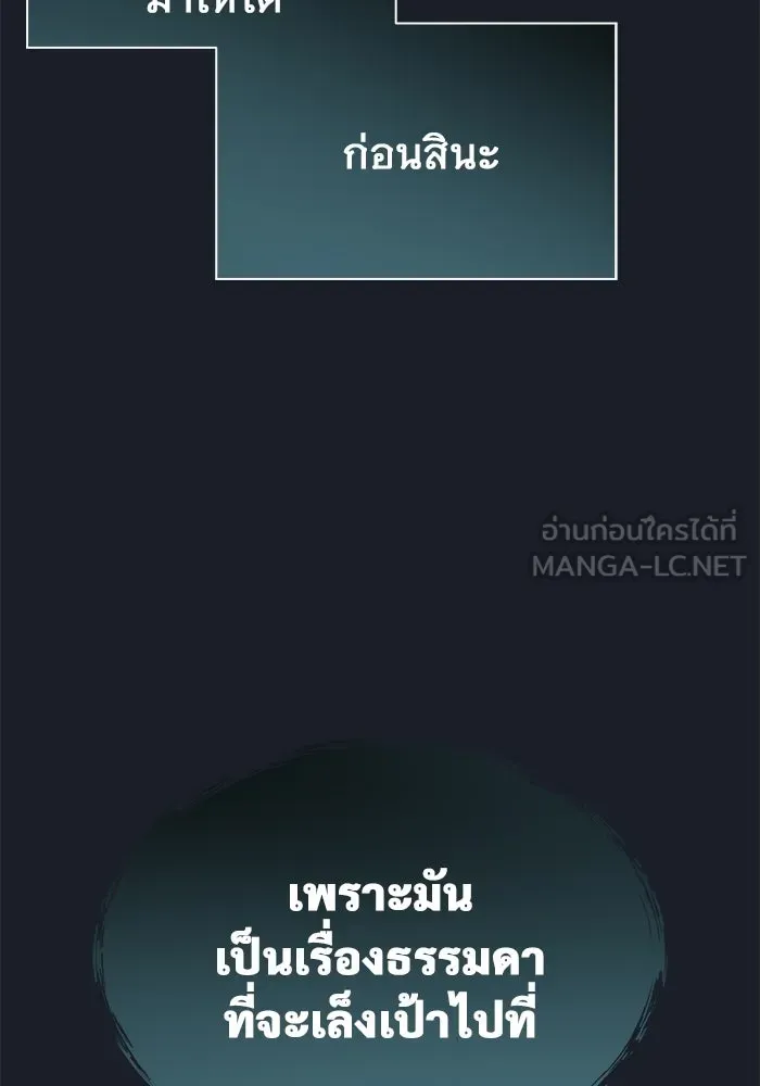 อูเร็ค มาซิโน่ ตอนที่ 7 ไฟดับ รูปที่ 153