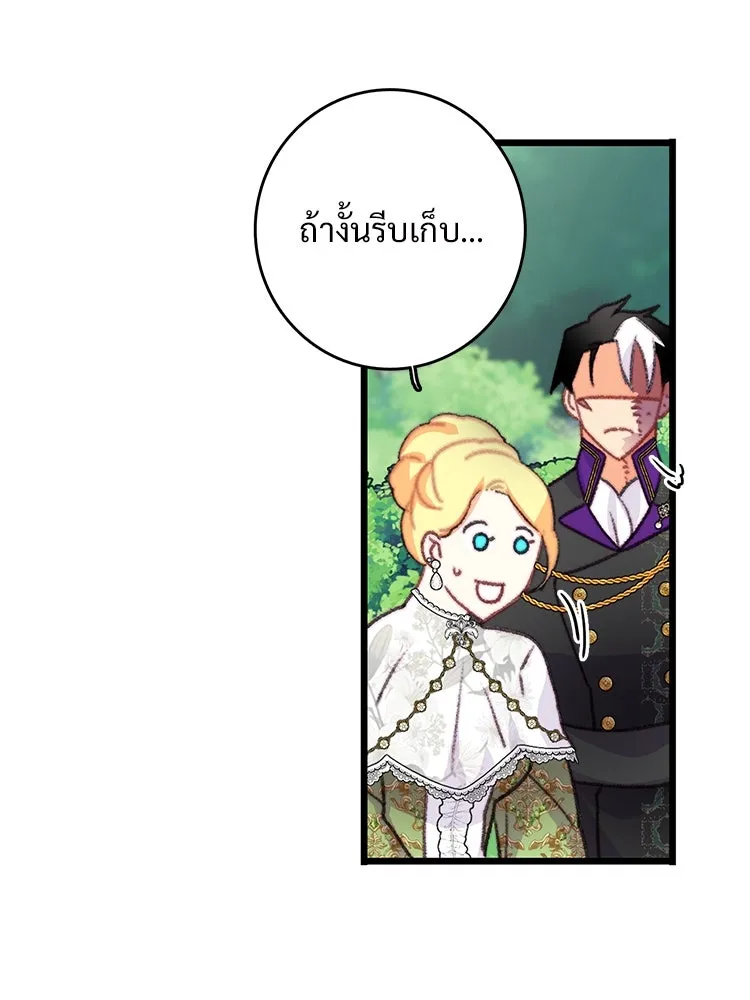 Bring the Love ตอนที่ 82 รูปที่ 62