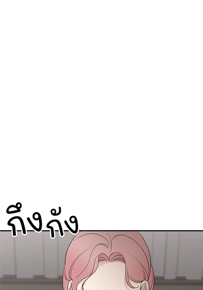 ครอบครัวสามีเห็นทีจะคลั่งรัก ตอนที่ 83 รูปที่ 23