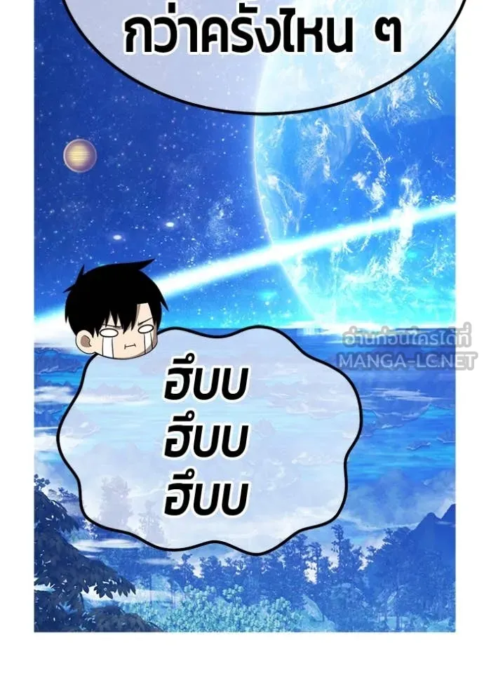 +99 ท่อนไม้ ตอนที่ 166 รูปที่ 341