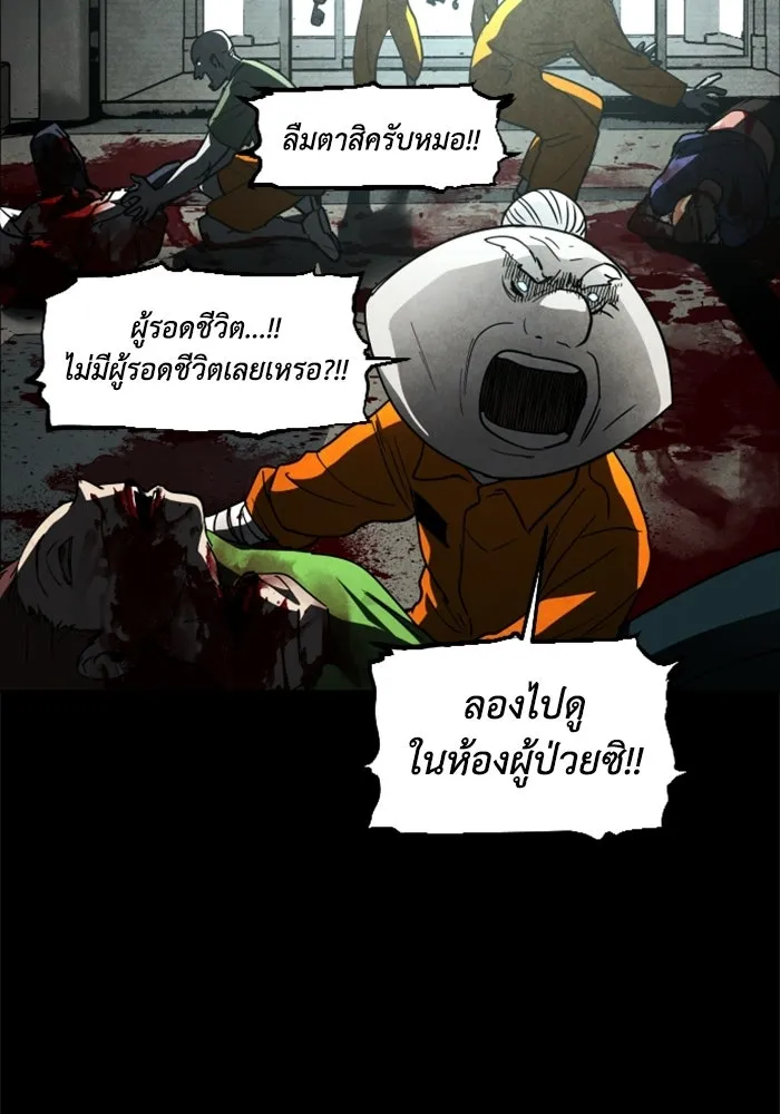 FOG LAND ตอนที่ 21 รูปที่ 131