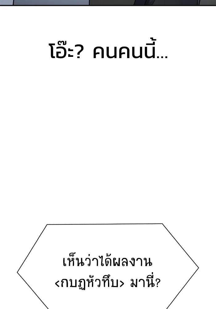 เพลเยอร์นักกินเหล็ก ตอนที่ 25 รูปที่ 62