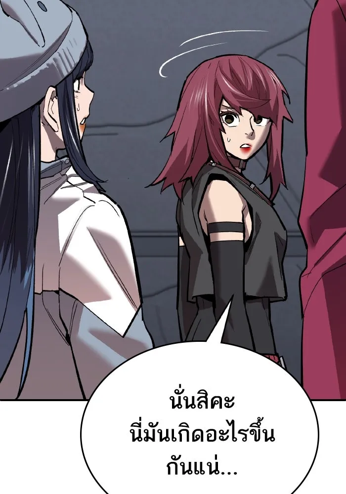 ยอดคนเลเวลทะลุ ตอนที่ 106 สุดท้าย รูปที่ 205