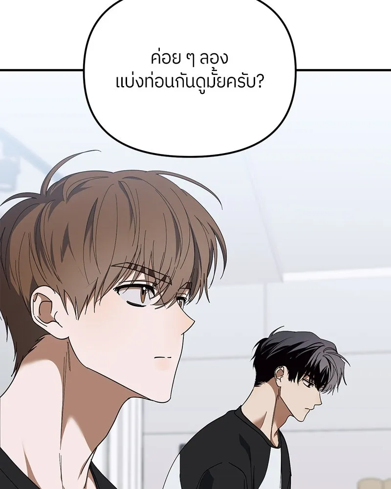 ย้อนเวลามาเป็นมักเน่ ตอนที่ 22 รูปที่ 88