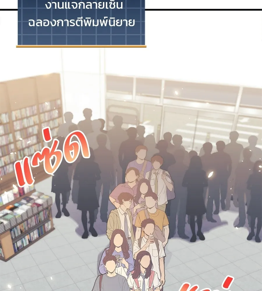 สัปดาห์นี้งดอัปตอนใหม่ ตอนที่ 112 รูปที่ 112