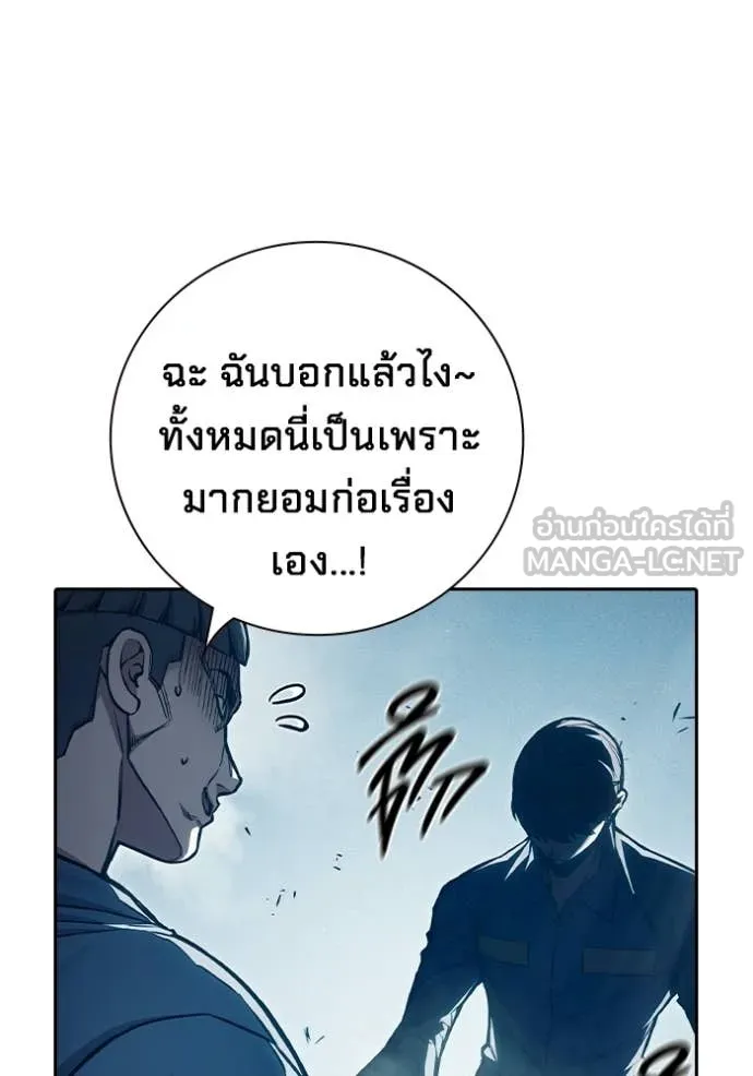 เยาวชนคนคุก ตอนที่ 91 รูปที่ 11