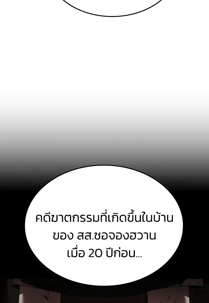 รักแล้วห้ามเลิก ตอนที่ 73 รูปที่ 164