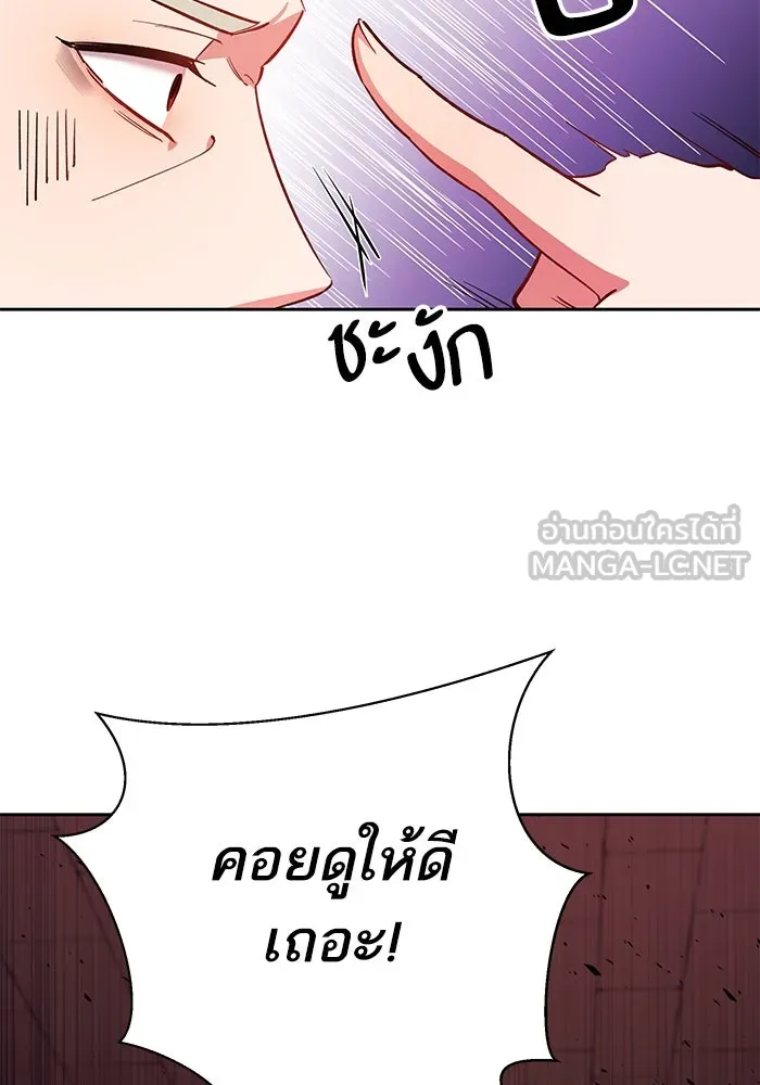 หวานใจสุดโหดโหมดเชื่อง ตอนที่ 75 รูปที่ 78