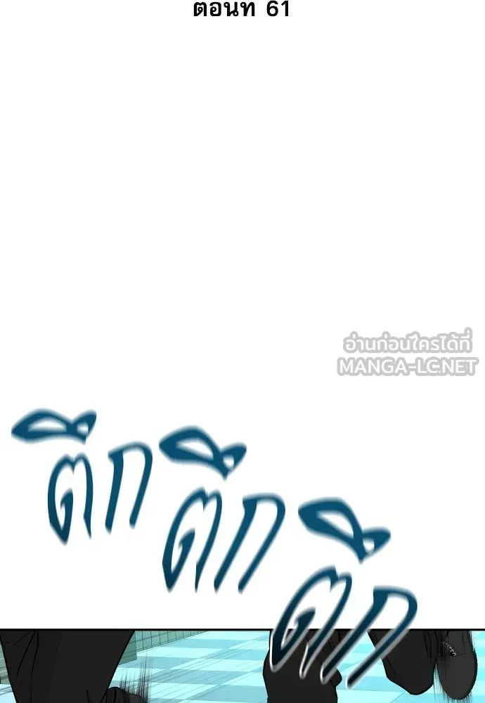 หลานอัจฉริยะ ตอนที่ 61 รูปที่ 24