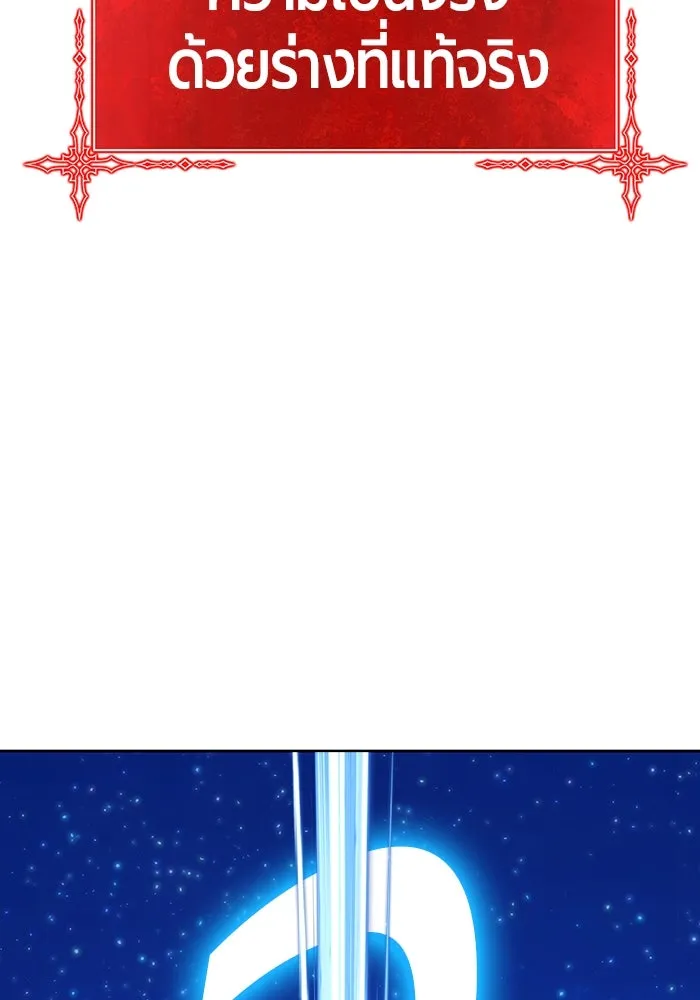 +99 ท่อนไม้พร้อมบวก ตอนที่ 70 รูปที่ 68