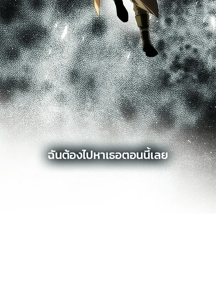เกมรักจับสามี ตอนที่ 94 รูปที่ 10