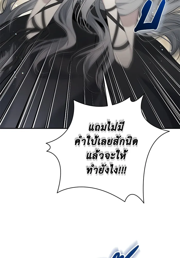 เกมรักด่านสุดท้ายจับนายพระเอก ตอนที่ 4 รูปที่ 98