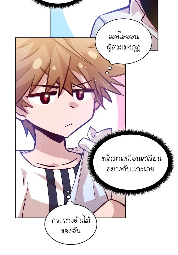 ฟิลเลียโรเซ่กับคำทำนายแห่งมงกุฎหนาม ตอนที่ 139 รูปที่ 23