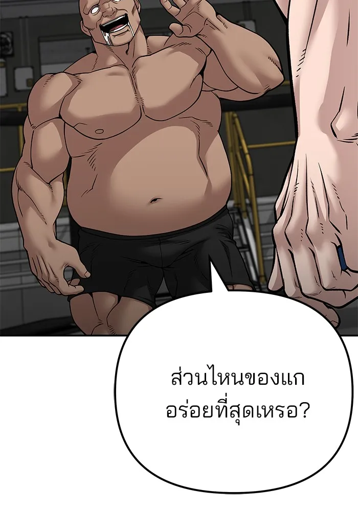 เลวฟาดเลว ตอนที่ 95 รูปที่ 28