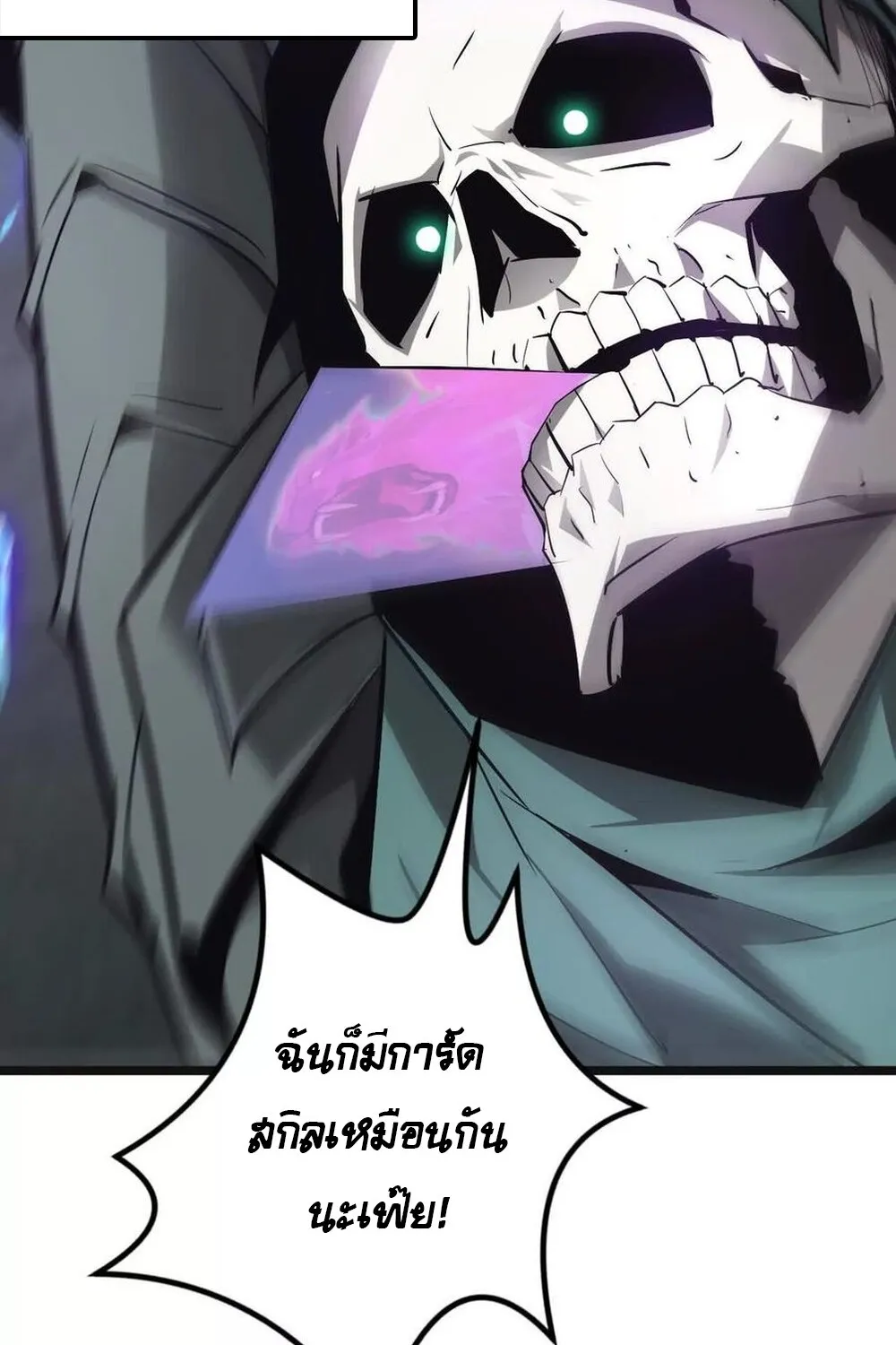 Unparalleled in the Online Gaming World ยอดคน ณ โลกออนไลน_ ตอนที่ ตอนที่ 29 รูปที่ 84