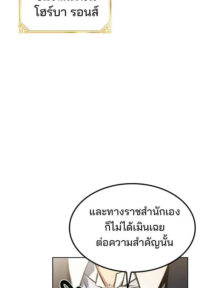 ครัวจอมเวท ตอนที่ 85 รูปที่ 103