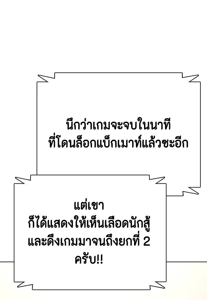 หมาหัวเน่า ตอนที่ 94 รูปที่ 79