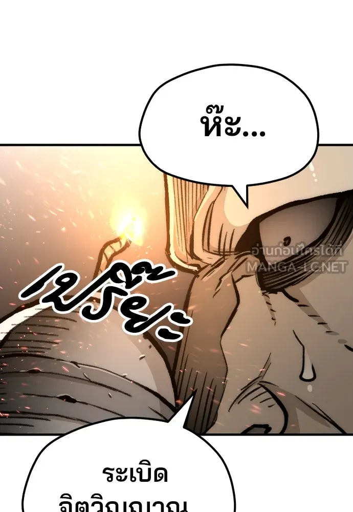 เส้นทางสู่เทพมาร ตอนที่ 31 รูปที่ 192