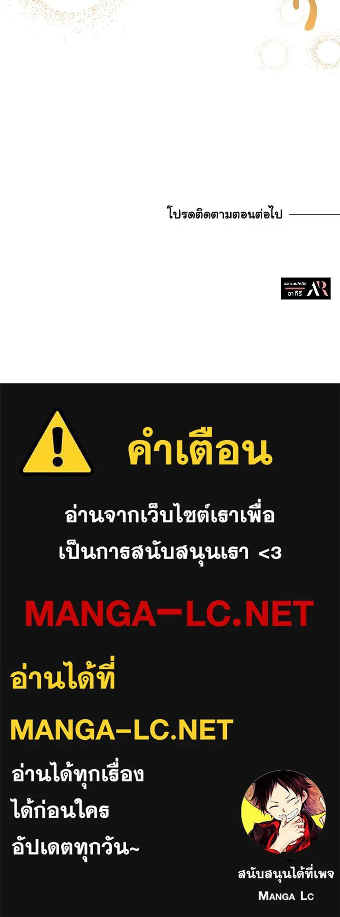 แมวน้อยในรังหมาป่า ตอนที่ 1 รูปที่ 87