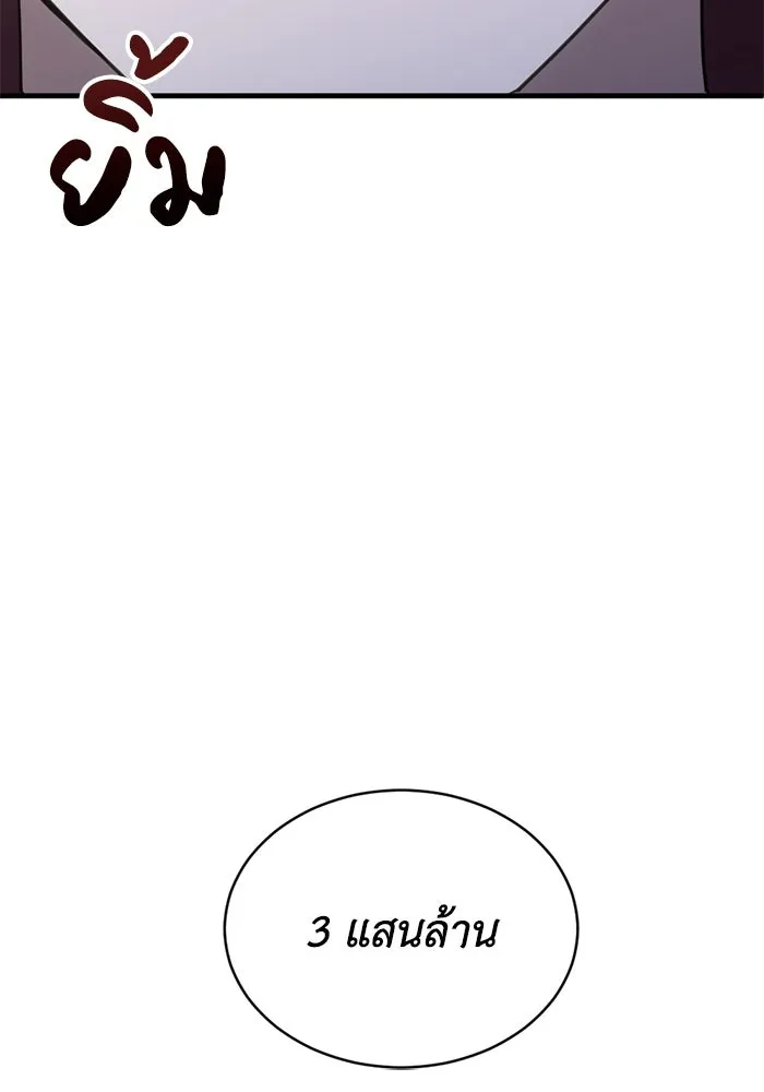 ชีวิตรักฉบับเดจาวู ตอนที่ 41 รูปที่ 34