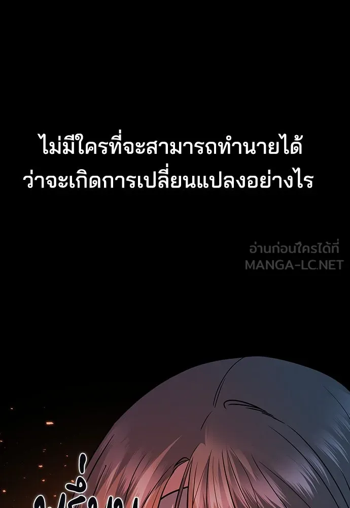 รักแล้วห้ามเลิก ตอนที่ 5 รูปที่ 12