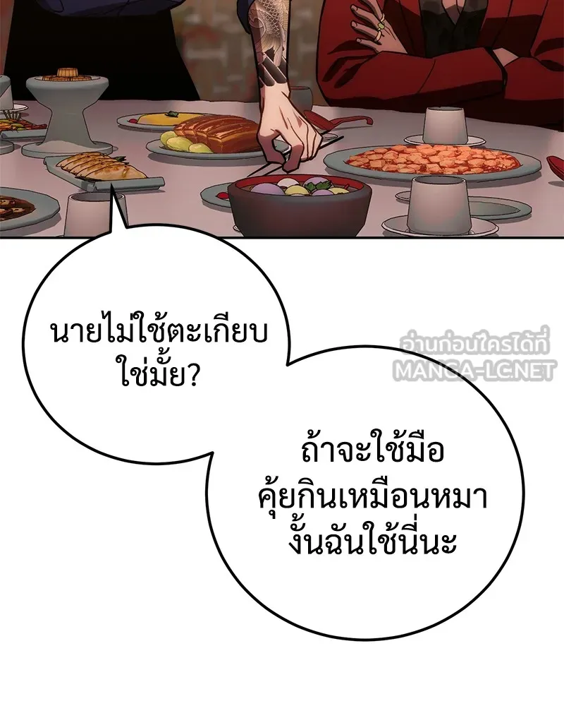 แบคXX ตอนที่ 6 รูปที่ 159