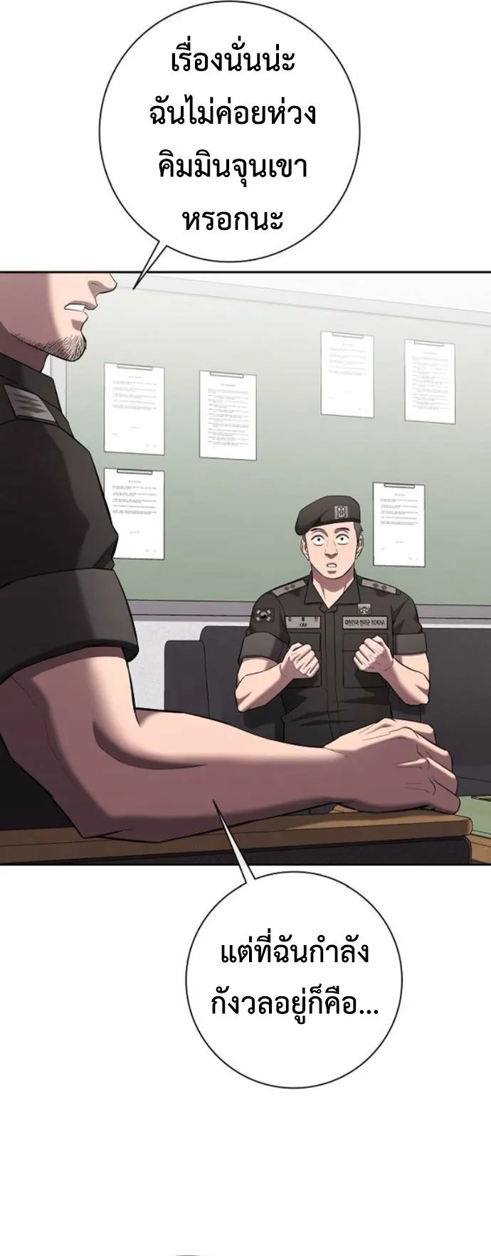 The Dark Mage_s Return to Enlistment กล_บโลกมน_ษย_ท_งท_ พร_งน_ต_องเกณฑ_ทหารซะง_น ตอนที่ ตอนที่ 70 รูปที่ 60