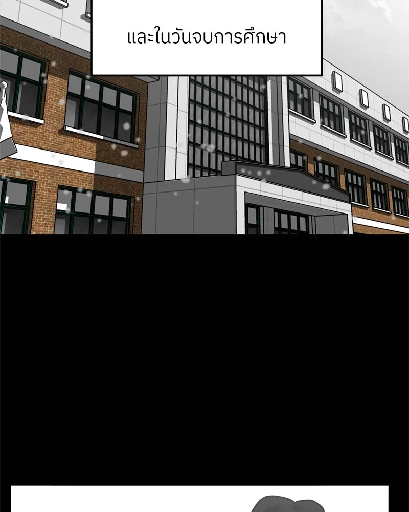 โรงเรียนสัตว์กินเนื้อ ตอนที่ 76 รูปที่ 79