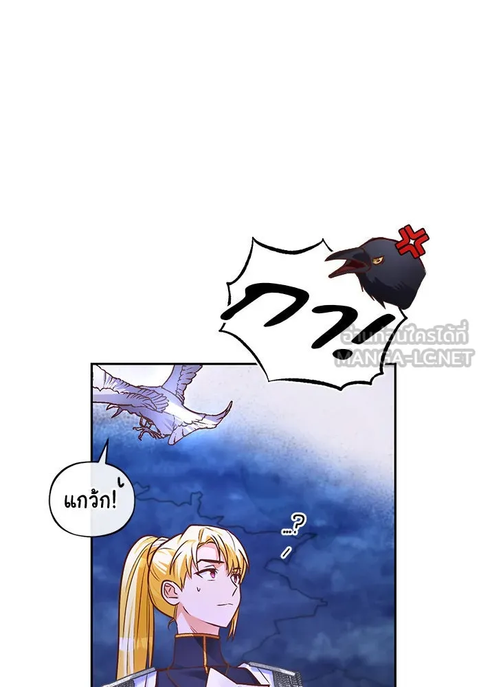 บุตรีดยุกขอไม่แต่งงานbrกับหนุ่มในฝัน ตอนที่ 81 รูปที่ 69