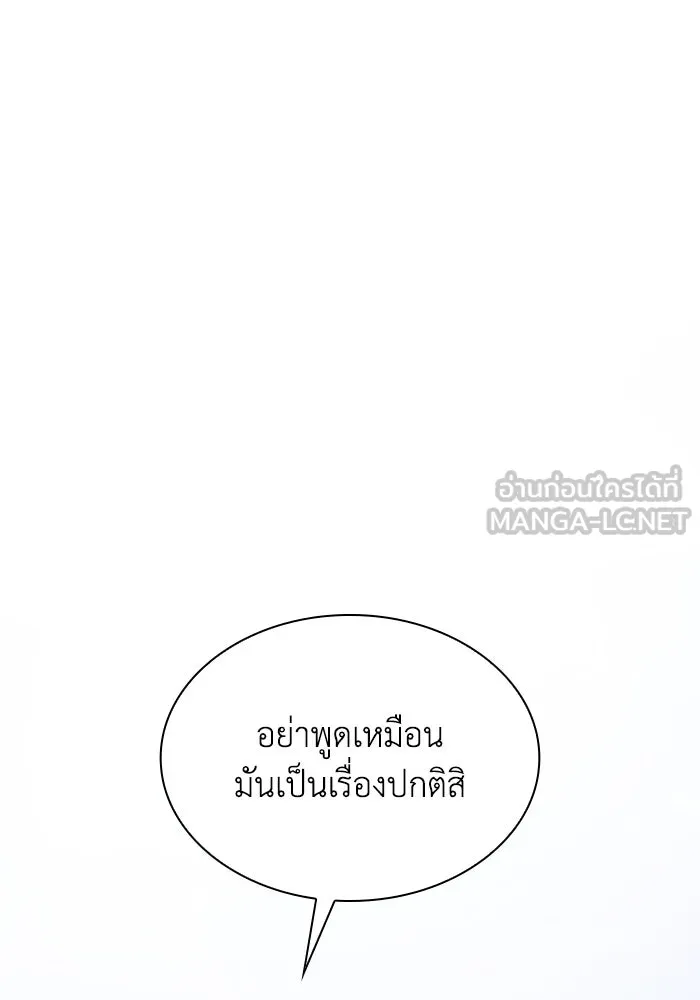 ฟิลเลียโรเซ่กับคำทำนายแห่งมงกุฎหนาม ตอนที่ 68 รูปที่ 30