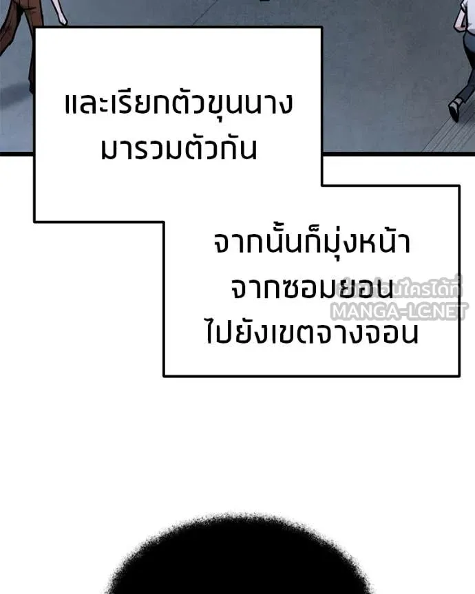 โทษที พื้นที่นี้ ตอนที่ 54 รูปที่ 36