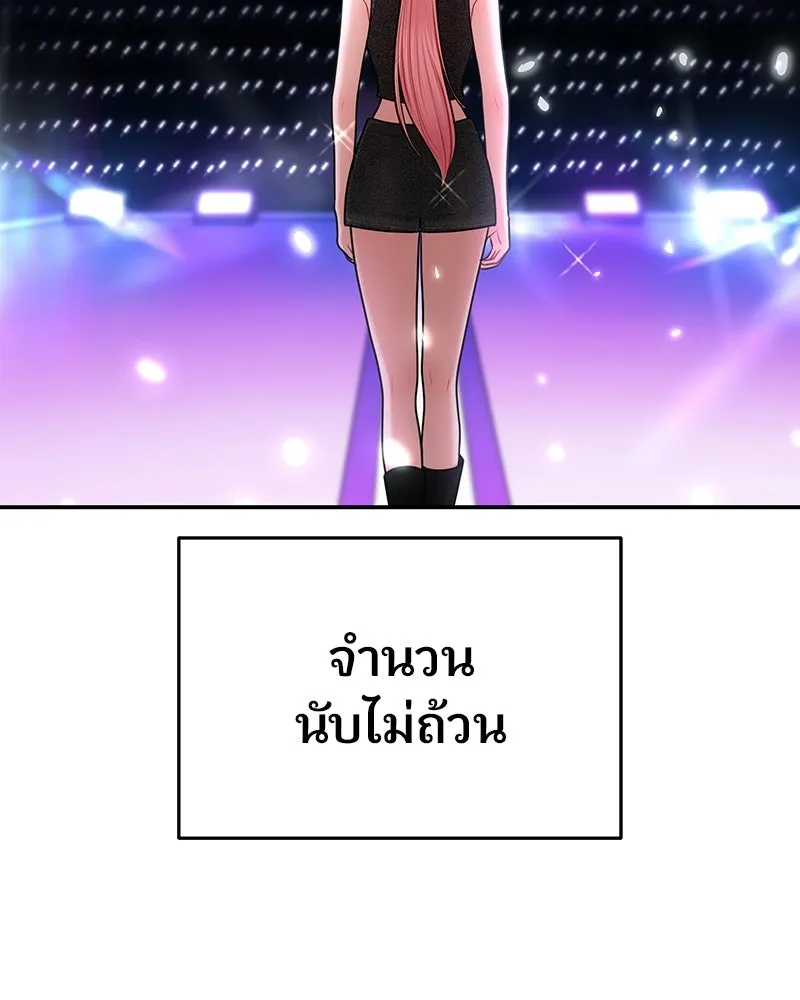 จ้า แม่คนสวย ตอนที่ 50 รูปที่ 89